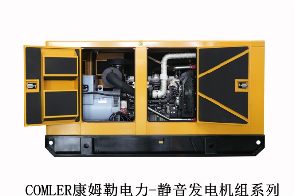 康姆勒电力箱体柴油发电机组：柴油发电机组的容量应该怎么选？